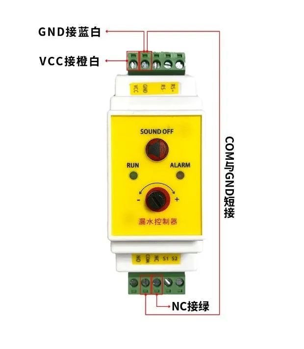 漏水監測器接線(xiàn)圖