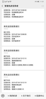 淺談微信自動(dòng)接收綁定的機房異常