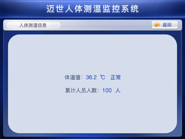 現場(chǎng)顯示端
