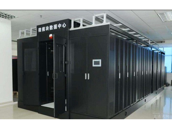 全天運行的微模塊化機房動(dòng)環(huán)監控系統