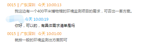 博物館環(huán)境監控系統