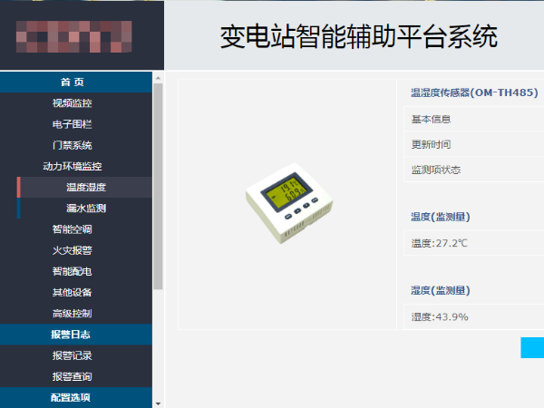 環(huán)境監控系統定制，7天完成主機系統定制！
