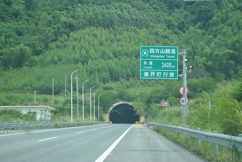 四方山隧道現場(chǎng)圖
