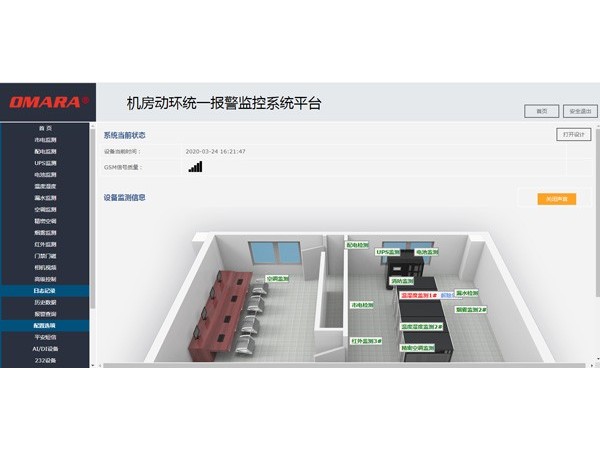 你們的智能綜合監控一體化平臺可以集成?？狄曨l嗎？