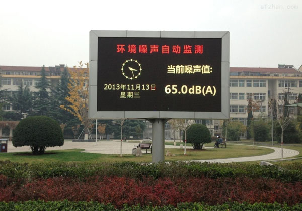 在線(xiàn)噪聲監測系統