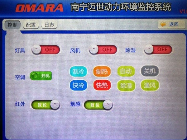 聯(lián)管聯(lián)控系統液晶觸摸屏·圖示2