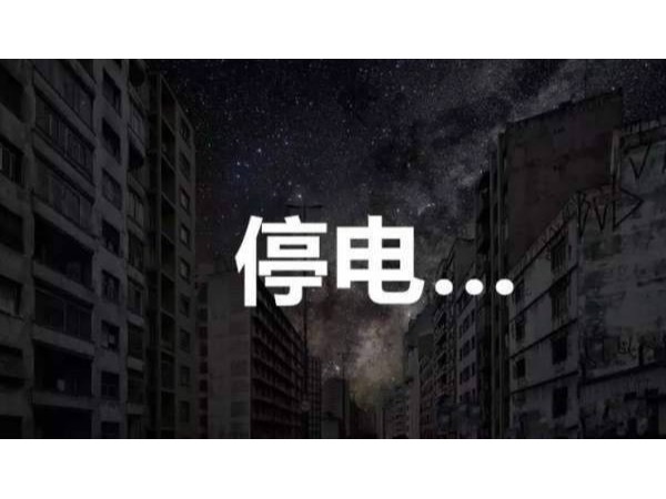 談?wù)剻C房停電與來(lái)電報警系統