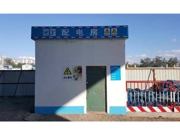 工地配電房自動(dòng)監控系統，提高工地用電保障