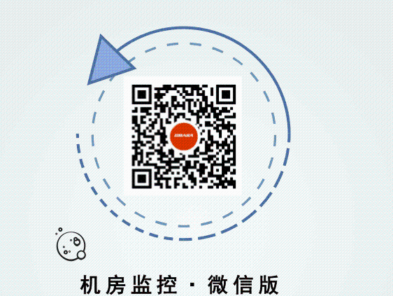 挑選高質(zhì)，陜西某文物局的手機微信機房監控軟件