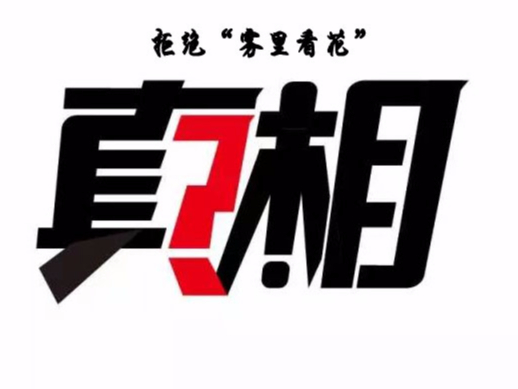 拼多多假貨 ，機房監控行業(yè)的用戶(hù)是否霧里看花？