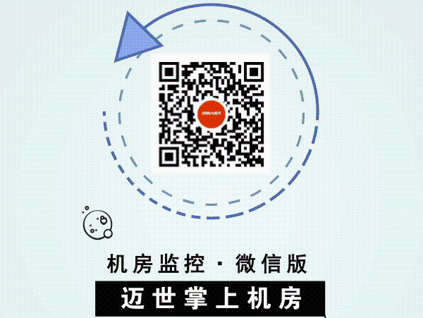 機房健康狀態(tài)監測軟件·移動(dòng)端