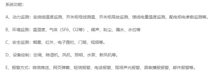 系統功能