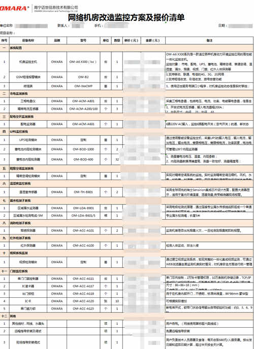 了解下標準版動(dòng)環(huán)系統報價(jià)