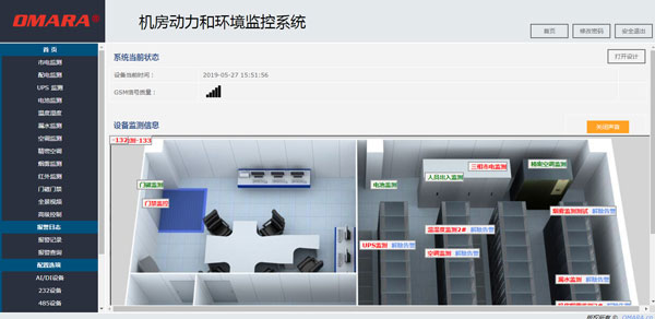 可在線(xiàn)訪(fǎng)問(wèn)的網(wǎng)絡(luò )式監控管理軟件平臺