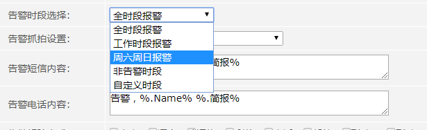 機房環(huán)境監測報警系統的報警設置