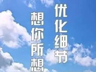 邁世，為您想所想