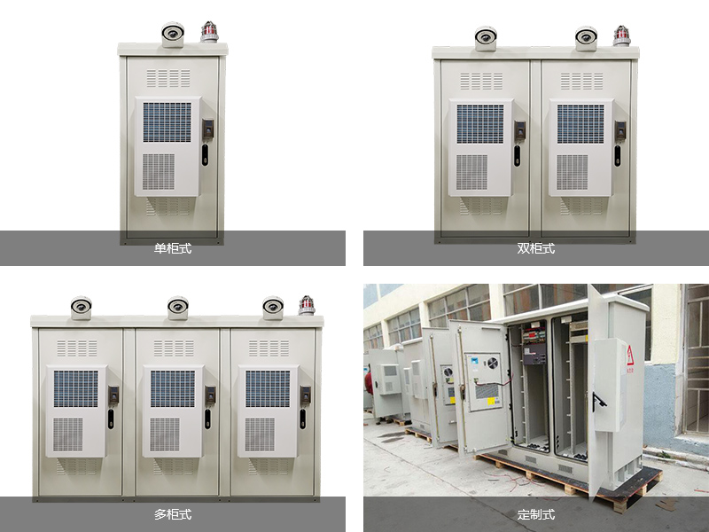 邁世5G基站戶(hù)外一體化機柜，有多種柜型可選