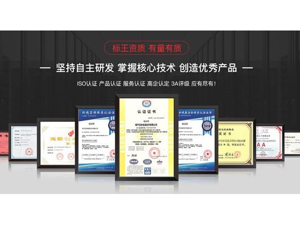 淺談動(dòng)環(huán)監控廠(chǎng)家資質(zhì)要求