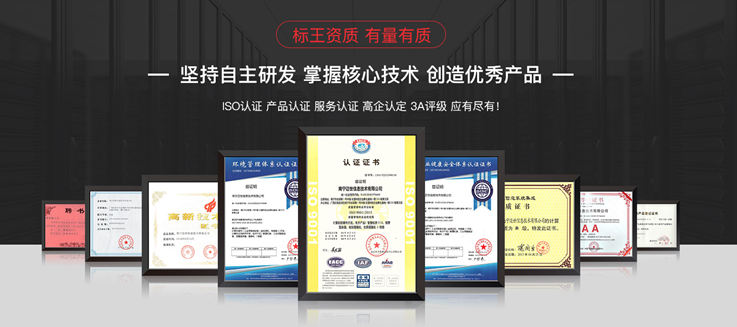 配電房智能監控系統資質(zhì)一覽