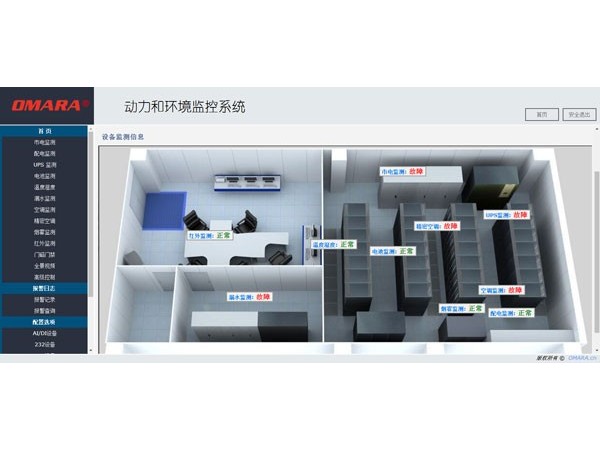 基于B/S與TCP-IP的機房動(dòng)力環(huán)境監控軟件